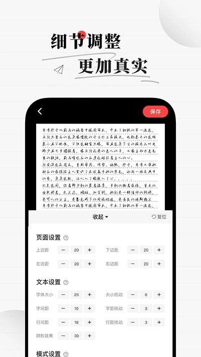 手写生成器安卓免费版