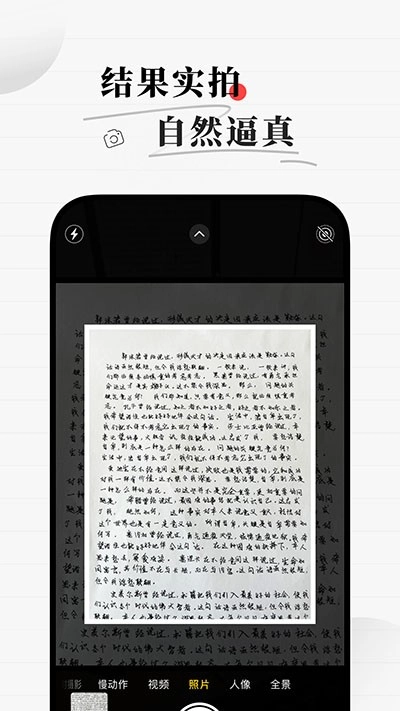 手写生成器安卓免费版