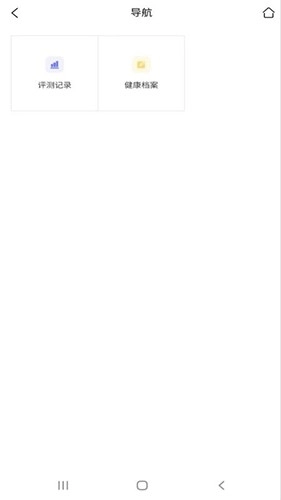 康乐家庭官方版