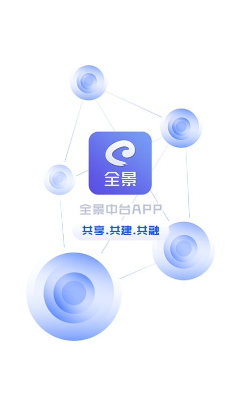 全景中台通用版图1