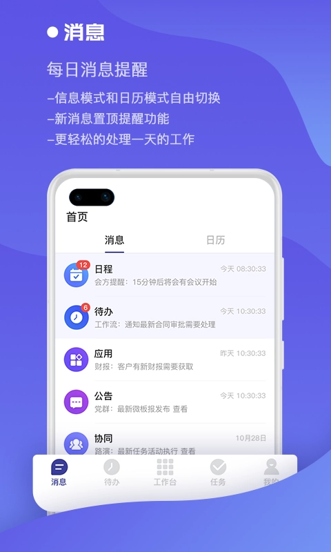 全景中台通用版图2
