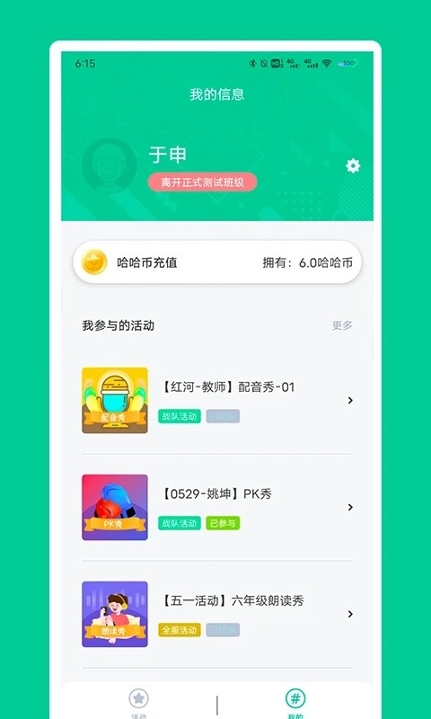 秀一哈英语无广告版图3