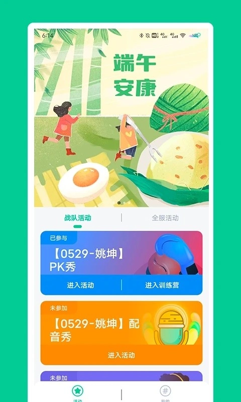 秀一哈英语无广告版图1