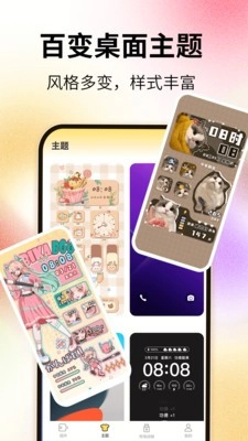 灵屿小组件安卓官方版图4