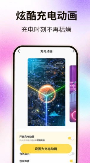 灵屿小组件安卓官方版图3