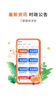 启公公考直装版