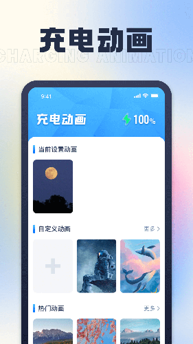 充电乐园2