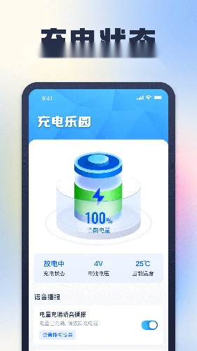 充电乐园手机下载