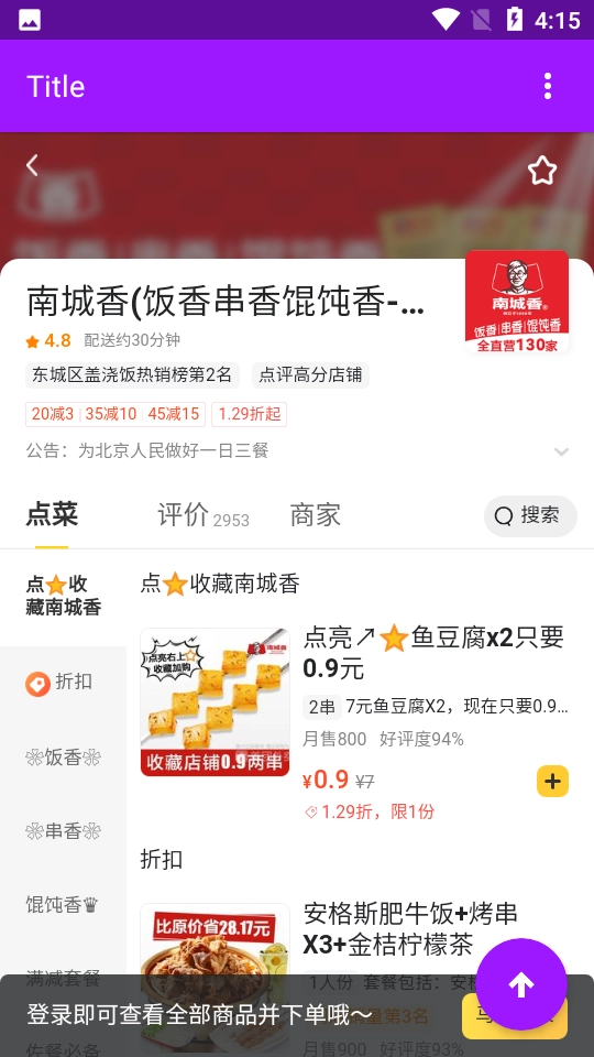 美团红包助手手机版图3