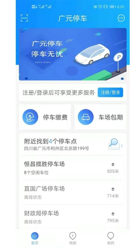 广元停车原版图1