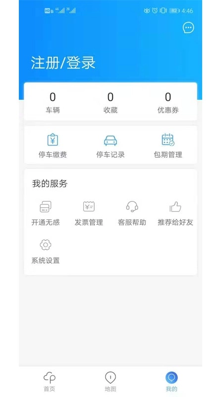 广元停车原版图3