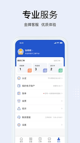 开工啦手机最新版图2