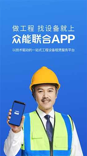 开工啦手机最新版图4