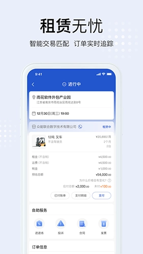 开工啦手机最新版图1