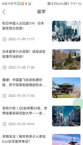 音乐升安卓免费版图3