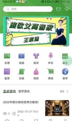 音乐升安卓免费版图2