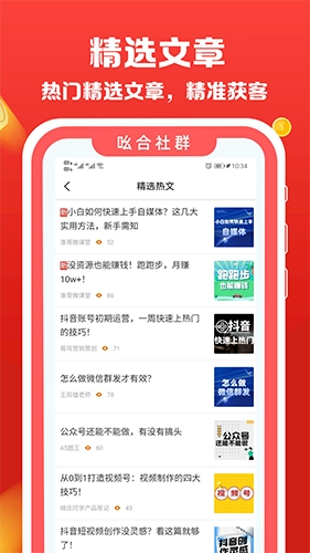 吆合社群直装版图2