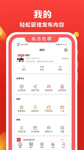 吆合社群直装版图1