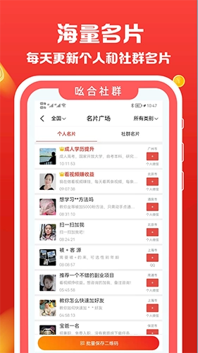 吆合社群直装版图3