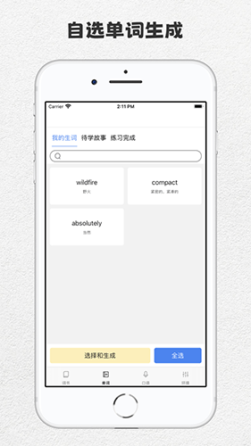 完形词汇无广告版图2