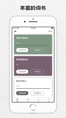 完形词汇无广告版图4