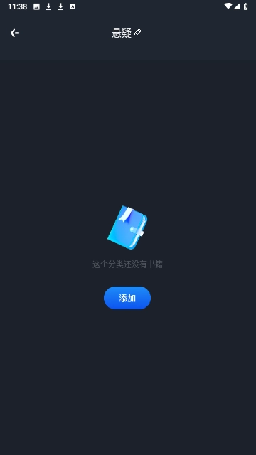 万卷书屋手机版图1