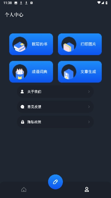 万卷书屋手机版图4