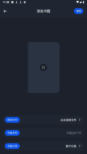 万卷书屋手机版图2