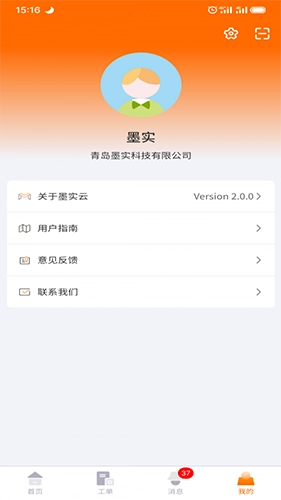 墨实云免费原版(5)