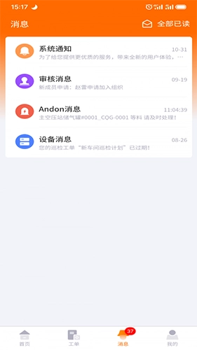 墨实云免费原版(1)