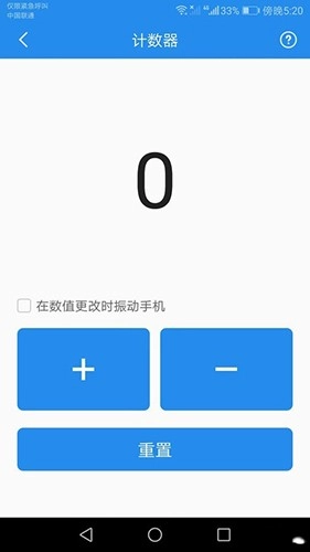 多能测量仪官方正版图1