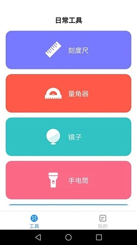 多能测量仪官方正版图3