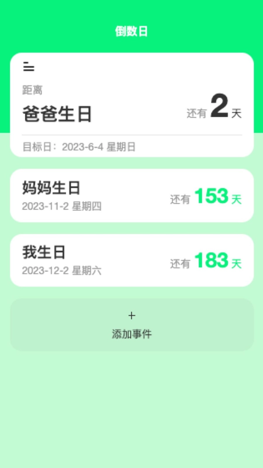电量时刻官方版图3