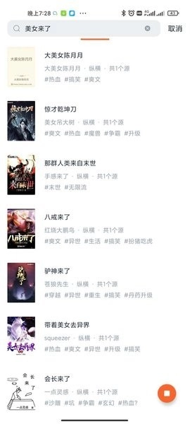 桔子阅读官方版图1