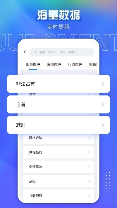 宪法小卫士2026安卓免费版图1
