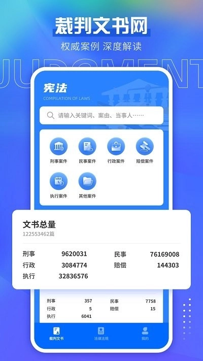 宪法小卫士2026安卓免费版图4