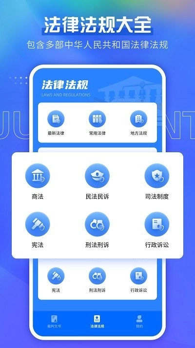 宪法小卫士2026安卓免费版图2