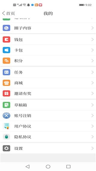掌上朝阳客户端手机正版图2