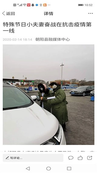 掌上朝阳客户端手机正版图3