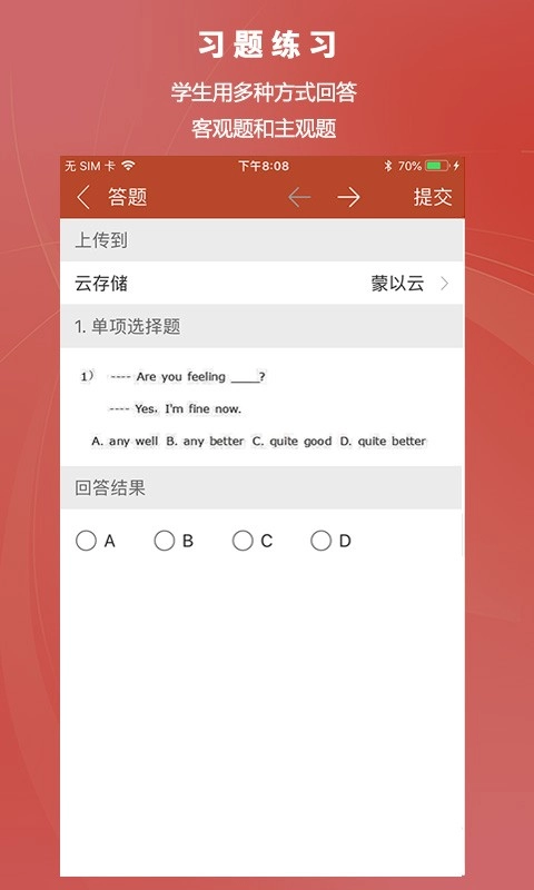 知识圈最新版图2