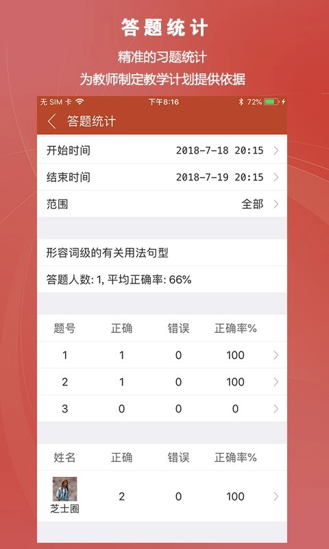 知识圈最新版图4