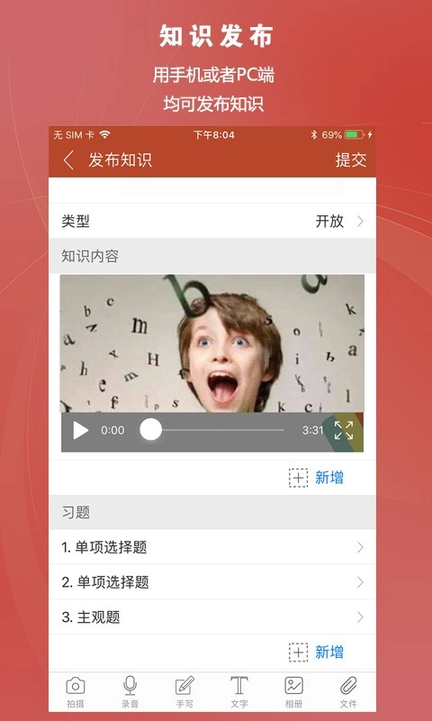 知识圈最新版图1