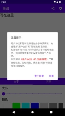 墨图无广告版图2