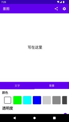 墨图无广告版图1
