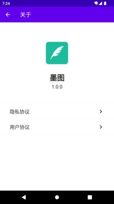 墨图无广告版图3