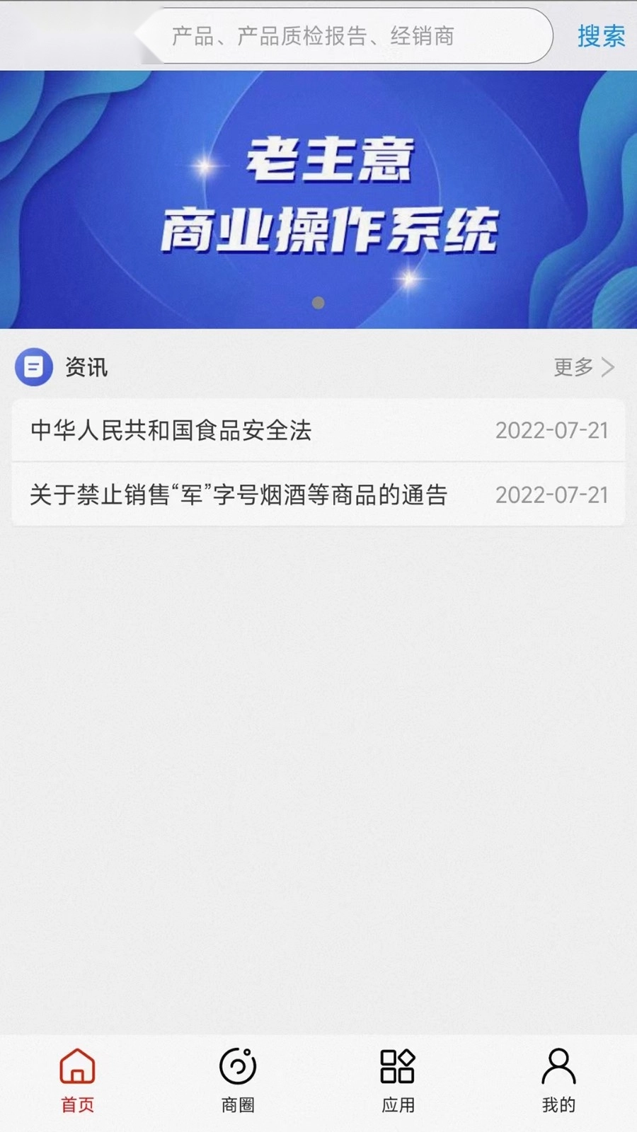 老主意原版图1