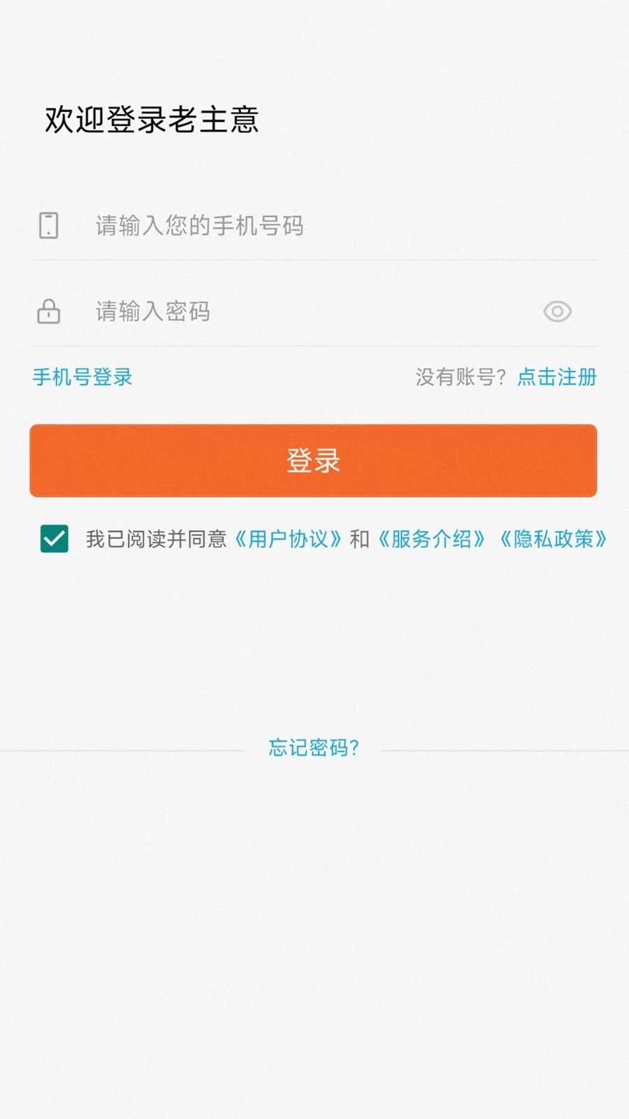 老主意原版图2