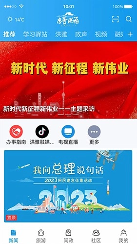 康养洪雅官方最新版图1
