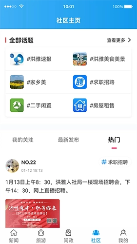 康养洪雅官方最新版图4