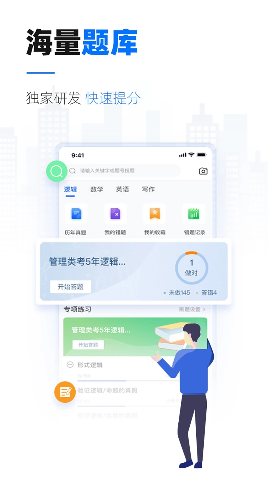 泰祺考研安卓免费版图1